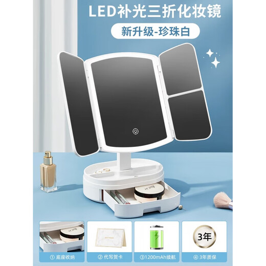 Smart LED makeup mirror folding desktop with light desktop makeup and makeup birthday gift for girls storage 1200 mAh - pearl white - three-level color adjustment - stepless dimming