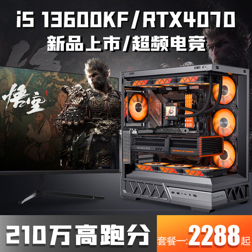 Colorful RTX5060Ti/RTX5060/5050 independent graphics + Core i5 13400F/i5 13600KF desktop computer 4070/4060/3060 design e-sports live broadcast host configuration four i5 13400F+RTX3060 computer host丨five-year warranty e-sports/live broadcast/design/AI computing power
