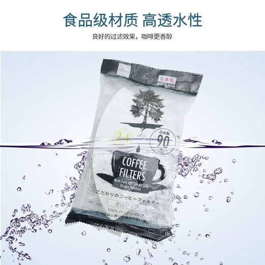 Daiso (daiso) Japan Daiso DAISO unbleached coffee filter paper coffee paper 90 sheets of coffee filter wood color coffee filter paper for 2-4 cups (no bleaching) (37#)