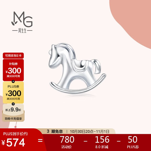 Chow Sang Sang Let s Play Ear Play Trojan Single-sided Platinum Earrings Earrings for Men and Women 89821E Pricing