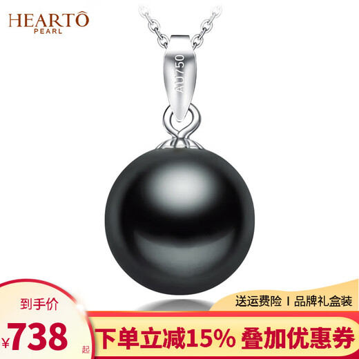 Haitui 18K gold Tahitian black pearl pendant single (Xin Ling) black seawater pearl necklace birthday gift for women A grade / minor flaws 10-11mm
