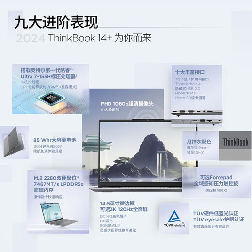 ThinkPad Lenovo ThinkBook 14+ 2025 standard pressure Core subsidy 20% high-performance thin and light notebook optional Ryzen version design office student gaming laptop Core UItra7 32G 1T solid state TB14+ independent graphics card hardcover upgrade full HD eye protection screen