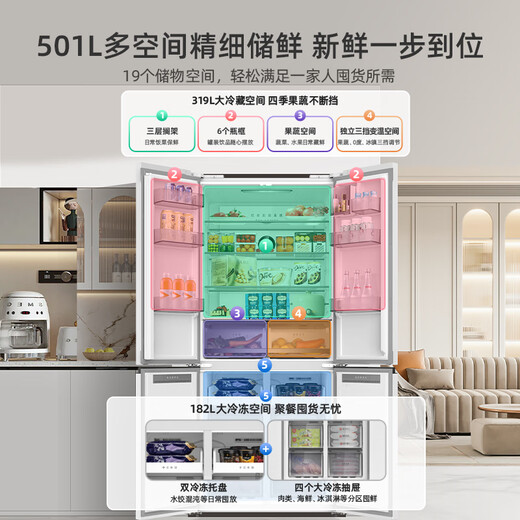 Meiling Storage Division 501L cross-door refrigerator dual system dual cycle first-level energy efficiency dual frequency conversion full space purification frost-free large capacity white BCD-501WP9CX national subsidy