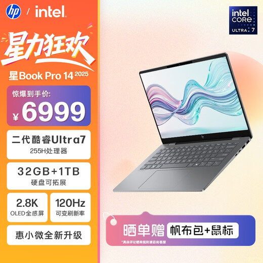 HP HP National Subsidy Star Book Pro 14 2025 Thin and Light Laptop (Core Ultra7 255H 32G 1T 2.8K 120Hz AI) Gray