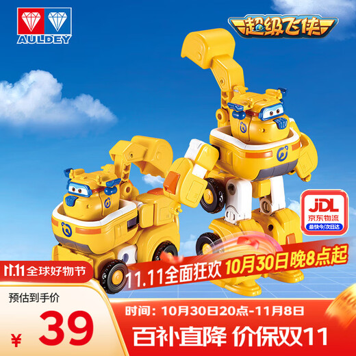 Audi Double Diamond (AULDEY) Super Wings Children's Toy Q Version Robot Set Duoduo Children's Toy Birthday Gift DS720352