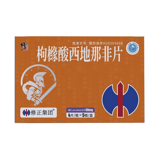 Korrektur Sildenafil Citrat Tabletten 50 mg*20 Tabletten 3 Boxen