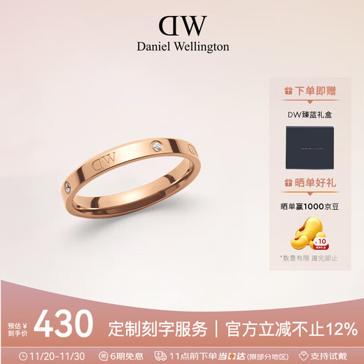 Daniel Wellington dw ring for women, star series couple ring, rose gold No. 56, birthday gift for girlfriend DW224