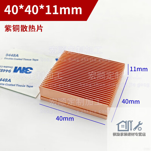 Qiaobo Lai copper cooling fin LED pure dense shovel tooth semiconductor switching server low power north and south bridge PCB core light cat 40*40*11mm non-hole free 3M adhesive