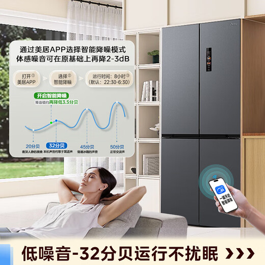 Midea 457 cross-shaped double-open four-door multi-door refrigerator 60cm flat fully embedded bottom cooling large capacity first-class dual-frequency air-cooled frost-free MR-457WUSPZE renewal subsidy