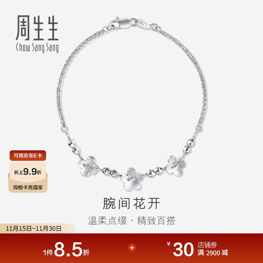 Chow Sang Sang Pt950 Hua Tsai platinum bracelet for women 49733B priced 17 cm