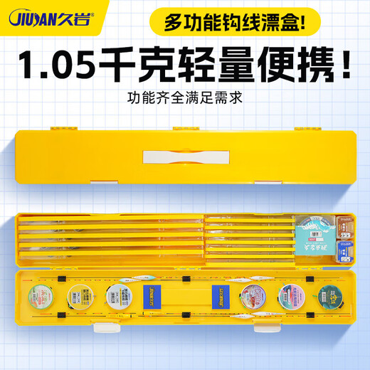 He Jiagong hook line float box line main line storage box fishing accessories official bait fishing gear multi-functional storage hook line float box