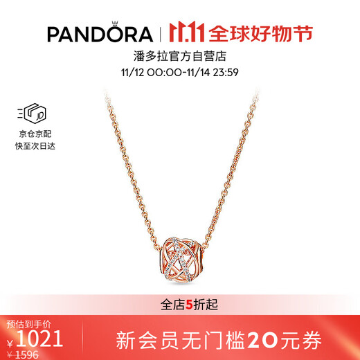 PANDORA hollow galaxy necklace set rose gold silver shiny elegant birthday gift for girlfriend