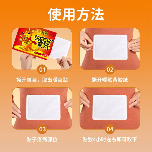 Zhenwan Ai Nuan Patch for aunts with menstrual period dysmenorrhea, palace warm patch, self-heating patch, body warmer, hand warmer, hot compress patch, universal 40 tablets