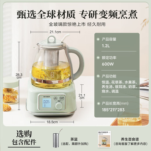 Buydeem health pot all-glass kettle self-operated multi-functional stew pot teapot all-in-one office home thermostatic pot electric kettle 1.2L FK571 light fir green + tea basket