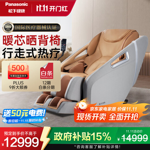 Panasonic Massage Chair Home Full Body Space Capsule Massage Sofa Chair as a Gift for Elderly Parents National Subsidy MA32