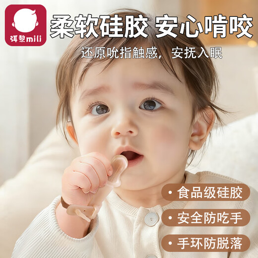Mi Li Soothing Teether, Baby's Anti-Eating Hand Artifact, Thumb Molar Stick, Oral Period Sleeve, Finger Anti-Bite, Silicone Teething Period, Quit Eating Hand Teether, Bracelet Type Teether, 1 Pack