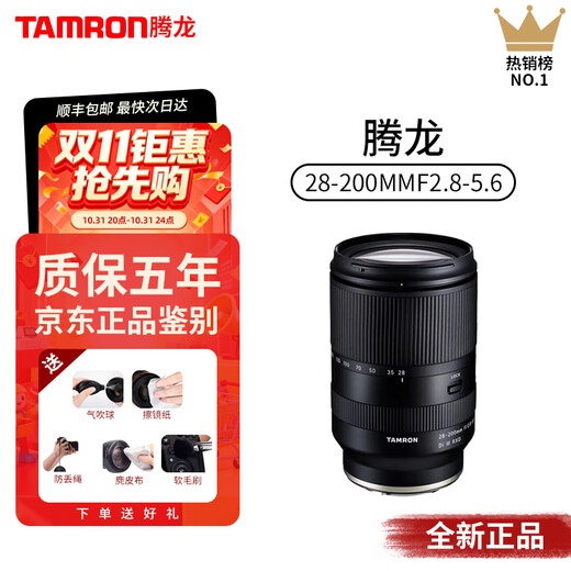Tamron 28-200mm F/2.8-5.6 Di III RXD zoom mirrorless lens full-frame E-mount 28200 Sony E-mount Tamron 28-200