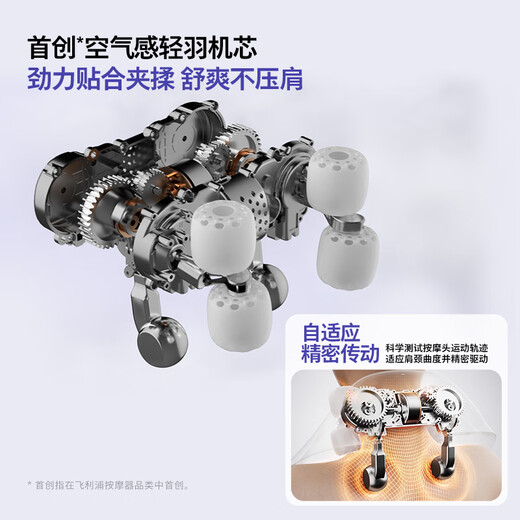 Philips (PHILIPS) Light Feather Cervical Massager Neck Massager Shoulder, Neck, Back Trapezius Massage Shawl Hot Compress Massage 5206N as a birthday and New Year annual party gift for mothers of boys and girls