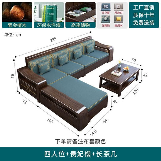 Shetan new Chinese solid wood sofa living room sofa combination purple sandalwood household small apartment living room sofa large sofa no-wash technology cloth cover 1+2+3+long coffee table+square table+TV cabinet