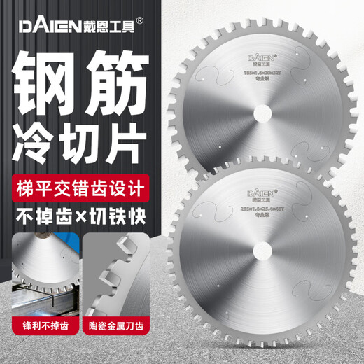 ZNMW cold cutting saw blade cutting iron alloy cold saw blade 10 inches 14 inches metal steel bar rebar cutting blade channel steel cold section 4 inches 110x1.6x22.23x28T 1 piece