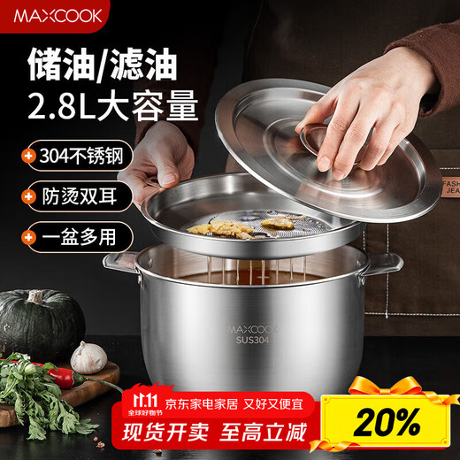 Maxcook 304 stainless steel lard jar seasoning basin lard basin seasoning jar 2.8L with lid and mesh MCWA9035