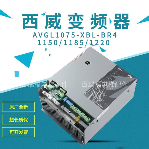 Xiwei inverter AVGL1075-XBL-BR4 1110 1150 1185 1220 7.5W 11W
