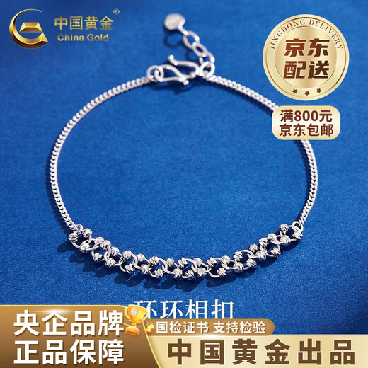 CHINA GOLD PT950 platinum interlocking bracelet, fashionable and simple platinum Valentine's Day birthday gift for girlfriend and wife PT950 platinum interlocking bracelet, about 4.2g
