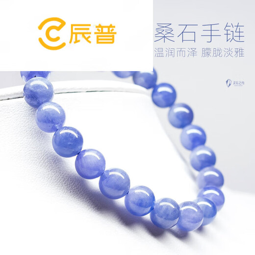 Chen Pu Water Tanzanite Bracelet Purple Blue Gemstone Ball Single Circle Bracelet Girls Jewelry If you want to learn crystal knowledge from the Lingshi shop owner, send a code