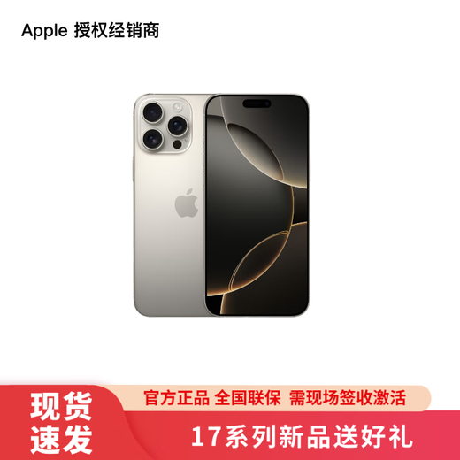 Apple/Apple iPhone 16 Pro (A3294) supports China Mobile, China Unicom and Telecom 5G dual-SIM dual-standby mobile phone. Original color titanium metal 128GB. Official standard. On-site signature required for activation.