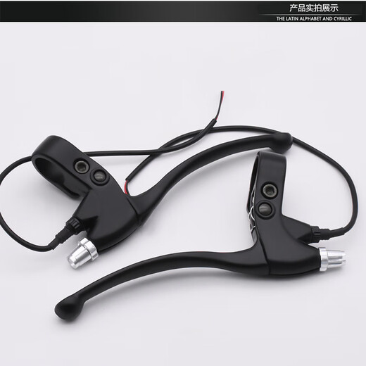Zhuanying electric brake handle electric bicycle brake handle with cord power-off switch battery brake handle accessories thickened white brake handle left one with inner hexagon