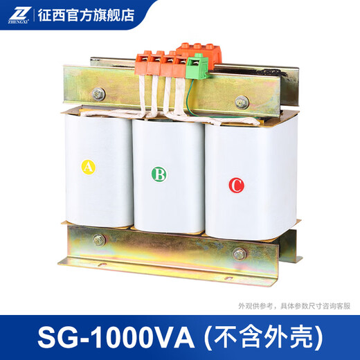 Zhengxi Copper three-phase isolation transformer 380v to 220v CNC machine tool robot arm supporting isolated power supply Copper three-phase isolation transformer SG-1000VA (without shell)