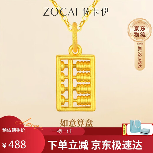 Zokai gold pendant pure gold wishful thinking Chinese style versatile gold necklace as a birthday gift for girlfriend, about 0.3 grams