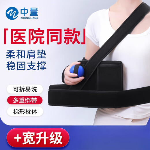 Shoulder abduction fixed brace arm forearm brace shoulder dislocation shoulder brace rehabilitation brace standard plus standard enhanced version left shoulder 45 detachable with mobile phone bag SF Express