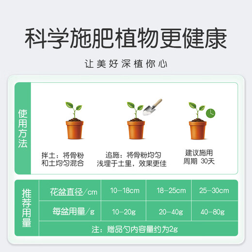 Greenpan home gardening bone meal flower fertilizer promotes flowering, degreasing, odorless calcium phosphorus organic plant universal type 500g