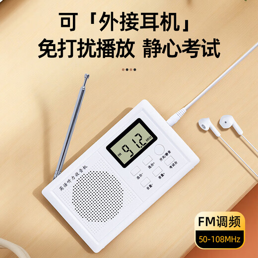 Wuwo English Listening Test Special Student Radio FM FM University Level 4 and Level 6 Campus Level 4 and Level 6 AB Level PETS English Level Test S6 Classic Battery Model High Cost-Effectiveness Package 2 Radio + Battery/Quick Charging Cable + Headphones + Storage Bag