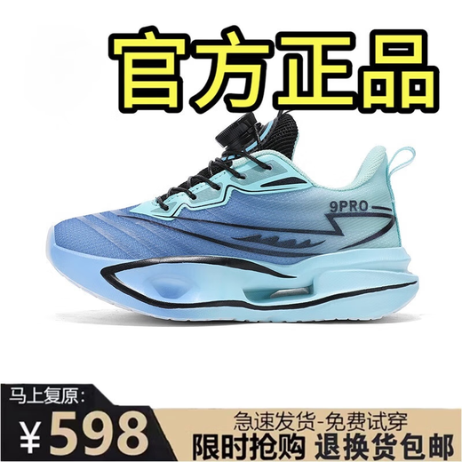RICKY JORDAN Red Rabbit 9pro Children's Running Shoes Rotating Button Racing Shoes Men's and Women's Light Shock Absorbing Rebound Parent-Child Sports Shoes Light Blue Moon JY215 Free Wireless Bluetooth Headphones with Order 36