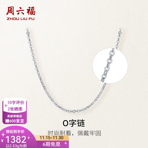 Saturday Fortune (ZLF) PT950 platinum necklace for men and women, versatile shiny O-shaped chain, ball bead push-pull chain, 2.56g 45cm