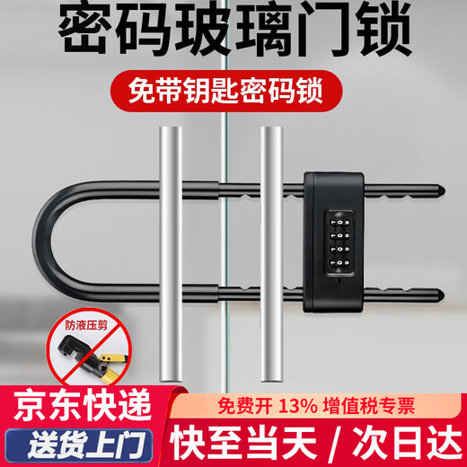 Chugong glass door lock U-shaped lock double door mortise lock glass lock sliding door lock shop u-lock outdoor U-shaped lock 350