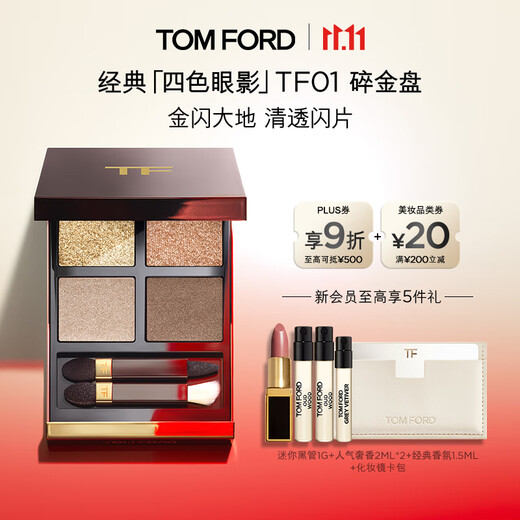 TOM FORD Magic Four-Color TF Eyeshadow Palette 01 Broken Gold Palette 10g Cosmetics Birthday Gift for Girlfriend