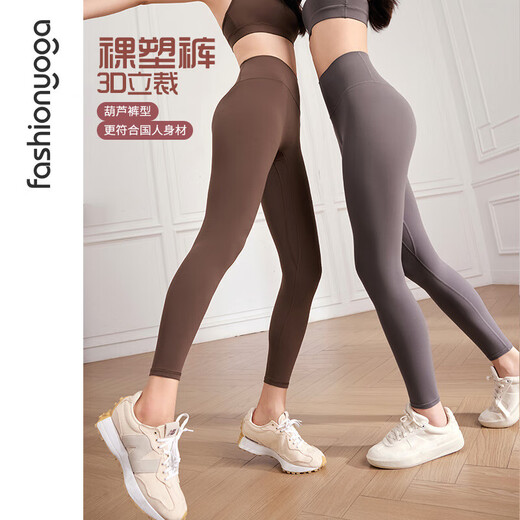 Fansheng Yoga Slimming Shengfu Sports Fitness Women's Shaping Highly Elastic Naked Feeling Pilates Yoga Pants Nine-Point Pants Ah Practice Mu Luyi S