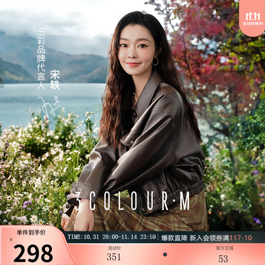 Three Colors Song Yi Same Style 2025 Autumn PU Leather Jacket Lapel Loose Shoulder Sleeve Top Leather Jacket M Brown XL 170/92A