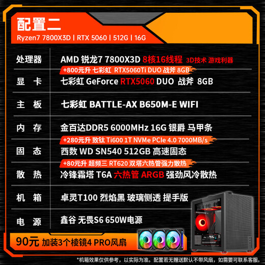 AMD Ryzen 7 7800X3D/RTX5060Ti/RTX5070Ti 5070 official subsidy computer host e-sports complete game desktop delta mobile assembly computer configuration two 7800x3d 5060 sea view room host