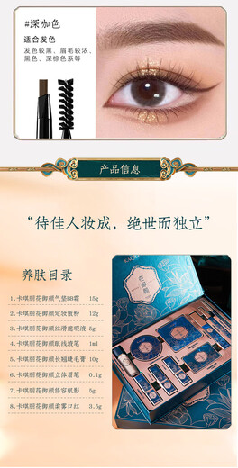 KaQiLi Flower Beauty Makeup Set 10-piece Chinese Valentine's Day Cosmetics Carved Lipstick Set Gift Box Christmas Gift KaQiLi Flower Beauty Makeup Set Gift Bag