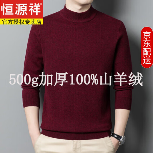 Hengyuanxiang high-end 100% pure cashmere middle-aged men's thickened warm half turtleneck solid cashmere bottoming sweater black gift box packaging thickened XL /175 recommended 140-160Jin Jin equals 0.5 kg