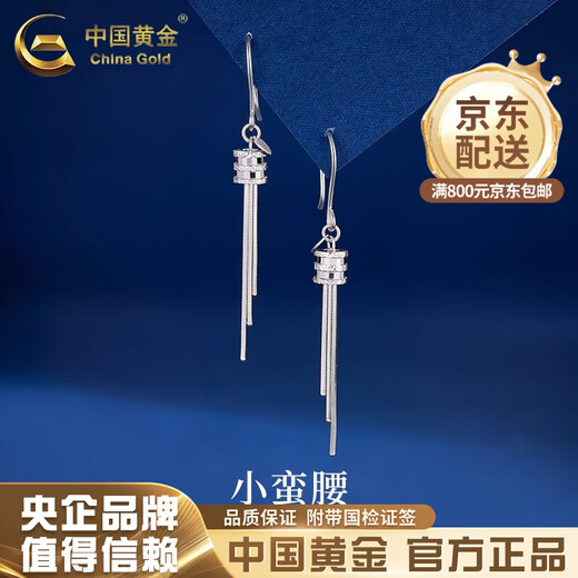 CHINA GOLD PT950 Platinum Small Waist Tassel Earrings Light Luxury Earrings Practical Valentine's Day Birthday Gifts for Girls to Wife PT950 Platinum Small Waist Tassel Earrings About 3.4g