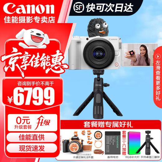 Canon EOS R50 V mirrorless camera small portable high-definition 4k video high mobility 6K sampling travel home Vlog vlog customized handle shooting package white set + handle + microphone luxury photography package 256 cards + microphone + backpack + photography fill light