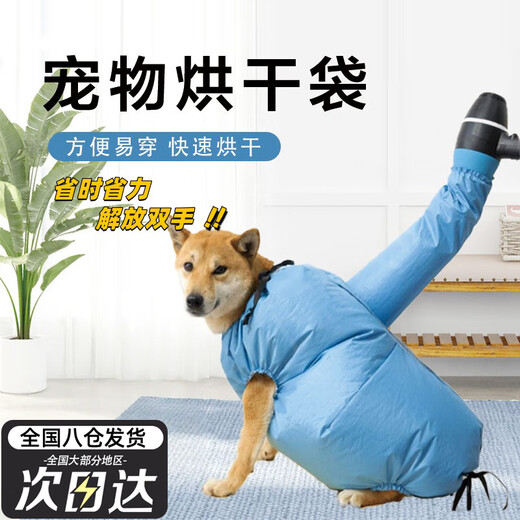 Pet drying bag, dog drying bag, dog blow-drying tool, dog bathing and drying bag, large dog household size M size (10-20 Jin Jin equals 0.5 kg)