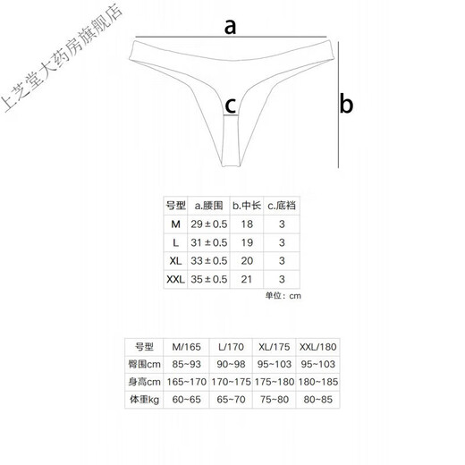 Universal cotton stretch thong men's cotton underwear sports men's running underwear red XL