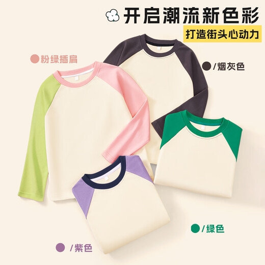 Piggy Banner (PEPCO) boys' 100% cotton long-sleeved T-shirt spring thin raglan contrast top spring and autumn bottoming shirt apricot green 150