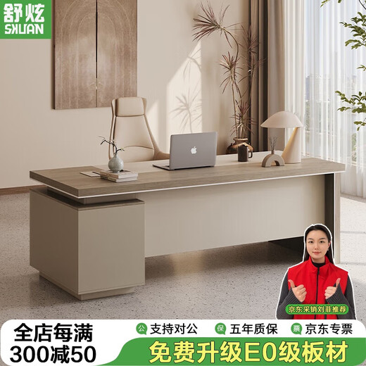 Shuxuan (SHUXUAN) desk boss desk office modern simple office furniture single executive desk president manager supervisor desk